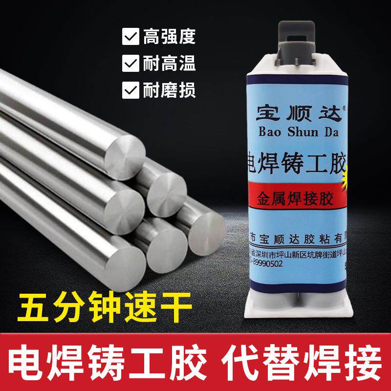 强力铸工胶焊接胶电焊胶金属铸铁暖气片铝合金油箱修补剂防水AB胶