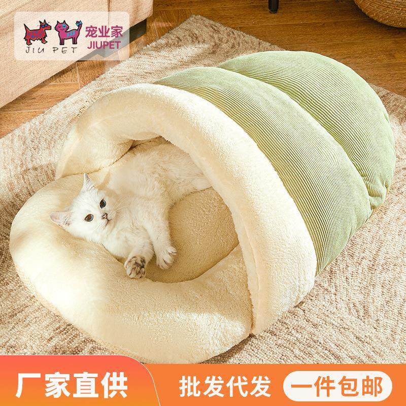 猫窝四季通用猫屋猫别墅封闭式沙发床安全感四季通用工厂外贸,宠物/宠物食品及用品,猫窝/屋/帐篷/沙发,淘宝优惠券,粉丝福利购,淘宝优惠卷