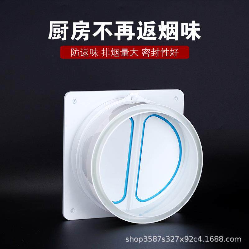 万钰烟道止逆阀 厨房专用抽油烟机配件向阀排烟管止回阀防烟
