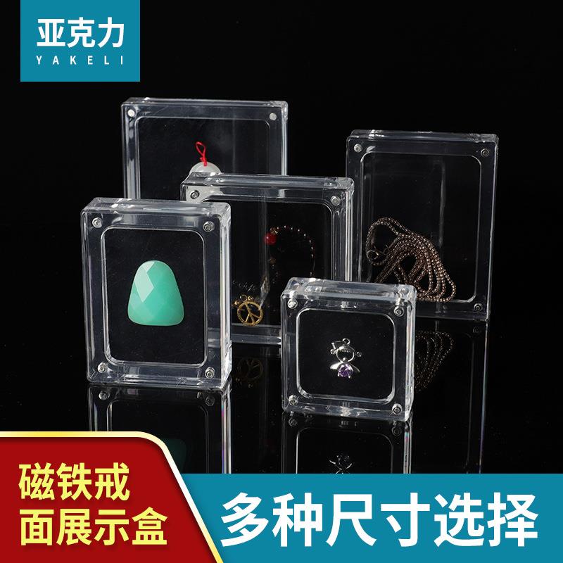 透明磁铁盒戒面展示盒亚克力珠宝盒子裸钻盒子防氧化珠宝收纳盒子