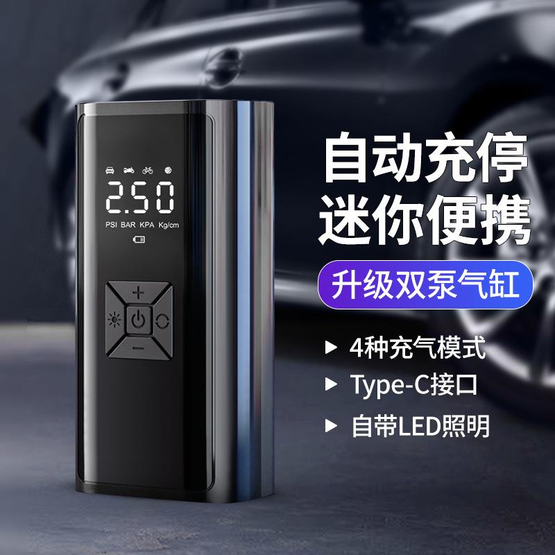 车载充气泵汽车无线轮胎打气泵智能数显便携式多功能打气筒冲气泵