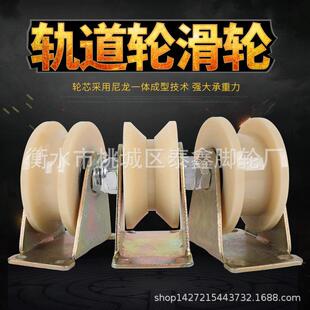 尼龙V型U型H型轨道轮移门塑料轮子导向轮吊轨道滑轮钢丝绳u型轮子