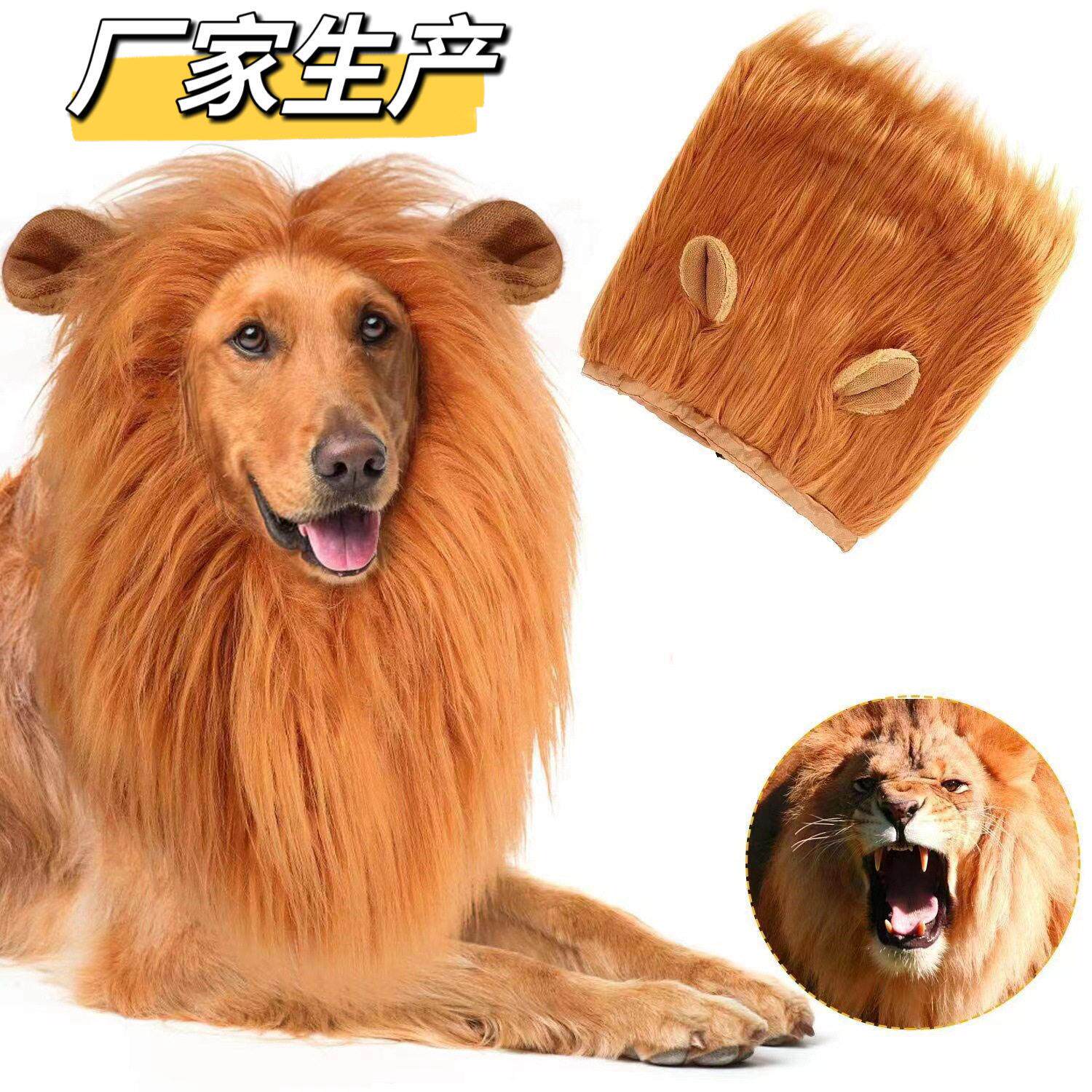 万圣节饰品宠物狮子头套假发 狗狗头套带尾巴 宠物用品创意搞笑狗
