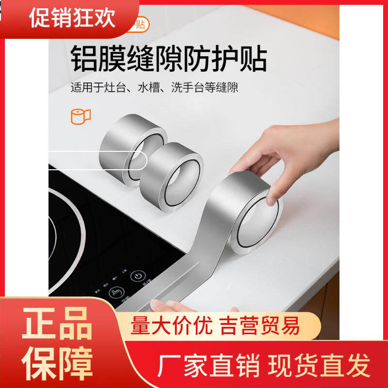 V45O厨房美缝贴防水防污防发霉集成灶封边条缝隙卡条防油马桶防霉