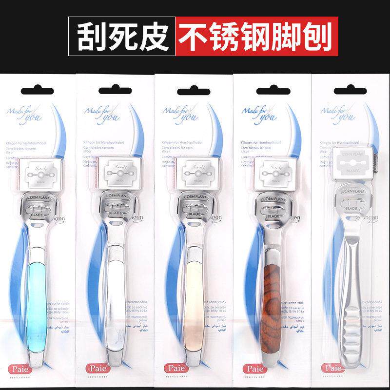 修脚刀去死皮刀老茧工具刨脚刀磨脚石脚底搓脚板刮脚刀足部玫瑰金