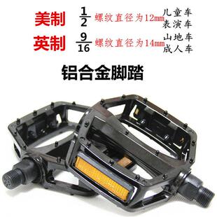 儿童车铝合金脚踏12MM美制英制脚蹬 自行车脚踏板 滚珠加宽脚蹬