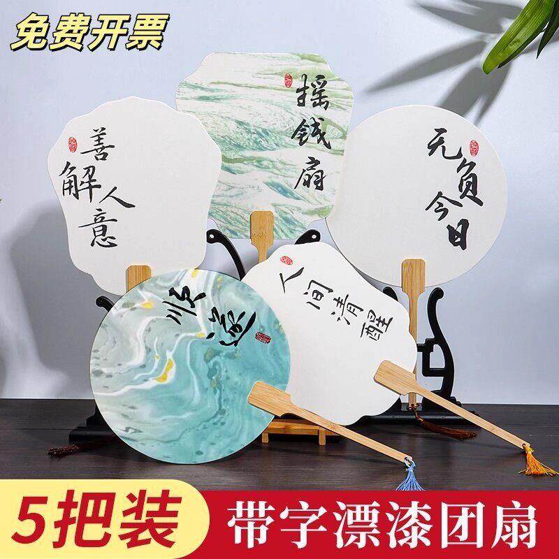 漆扇双面空白DIY扇子工笔手绘书法白色团扇卡纸扇广告扇团扇厂家