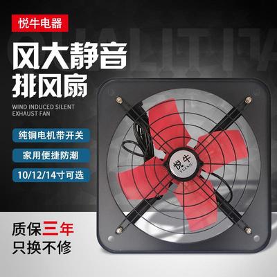 排风扇厨房抽风机方形工业排气扇 墙壁家用静音换气扇小型排气机