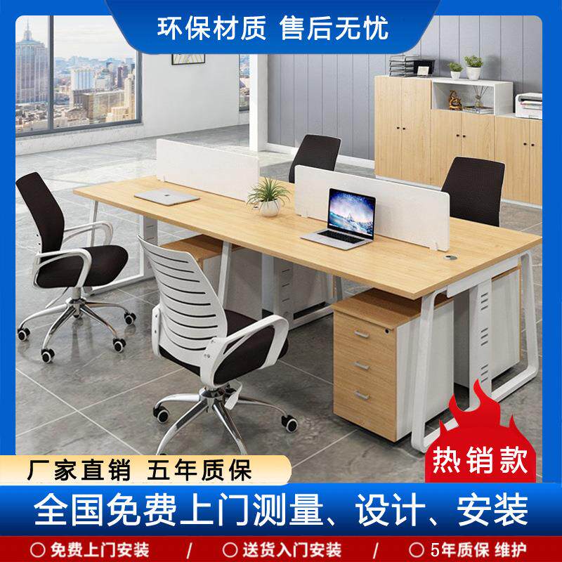 北京办公桌椅简约现代46人位屏风工位办公家具隔断员工卡位电脑桌