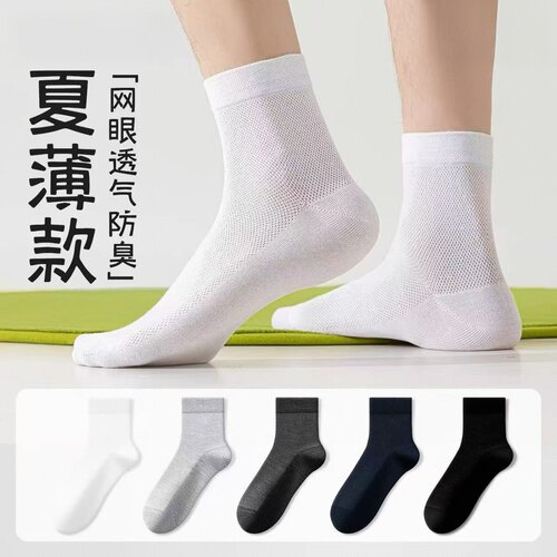 ins爆款男袜网眼薄款商务运动风