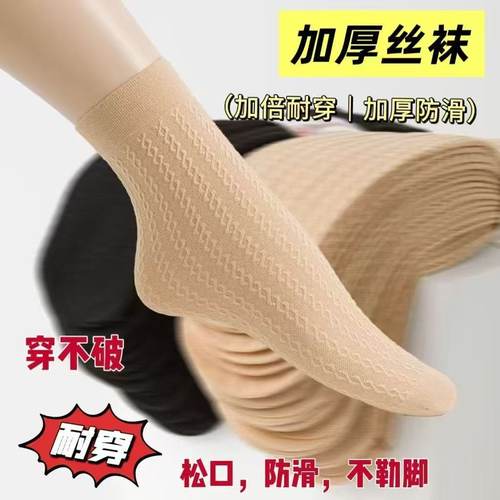 耐磨防滑丝袜中筒中老年松口袜不勒脚春秋四季加厚不勾丝妈妈最爱 - 封面