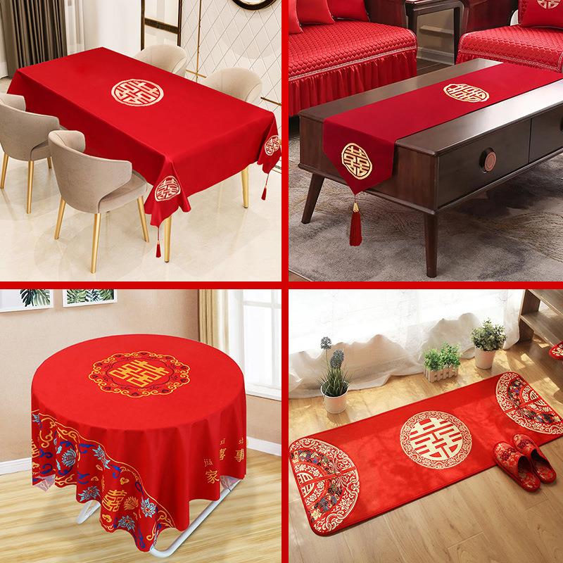 结婚红色桌布餐桌客厅电视柜茶几喜庆布盖脚垫坐垫婚礼用品大全