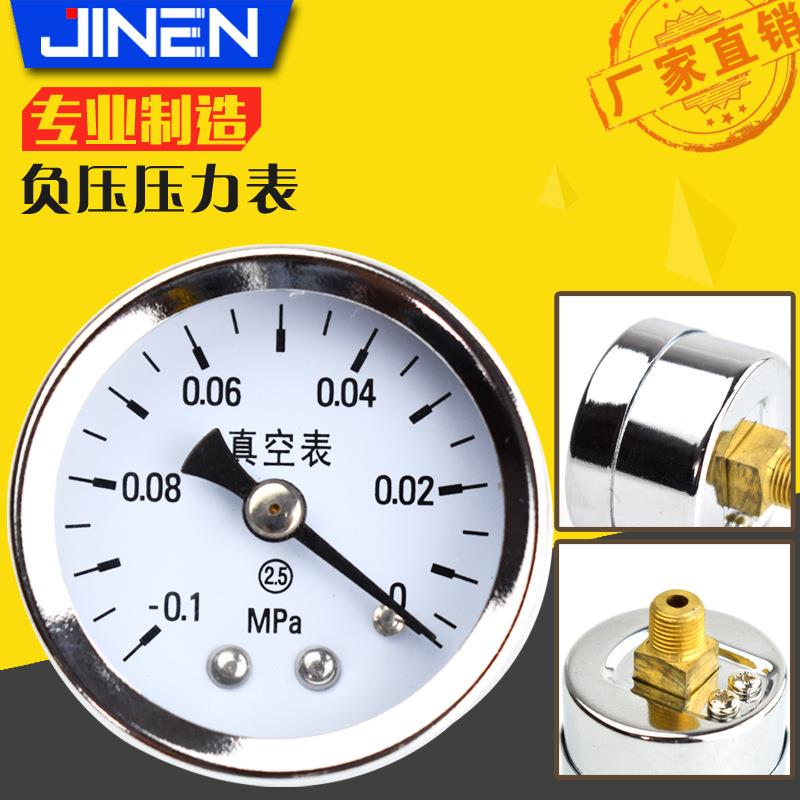 真空负压压力表Y-40Z -0.1MPa 1分银白色气压表外壳铁镀铬