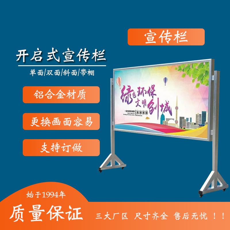 T型L型户外可移动展台架画面可更换铝合金开启式带棚宣传栏