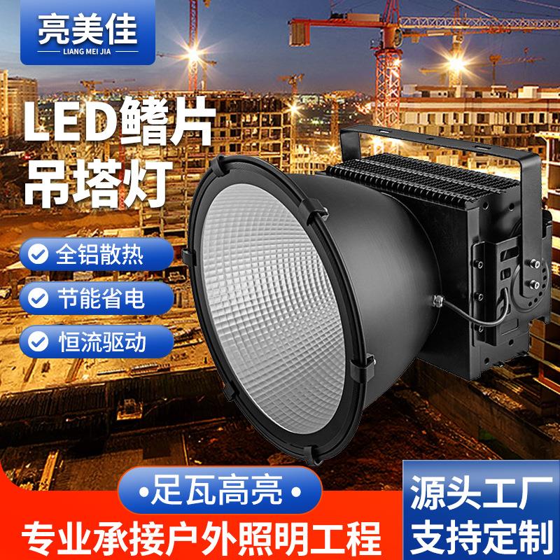 led投光灯 400W户外码头防水高杆灯 1500W广场球场塔吊户外大灯