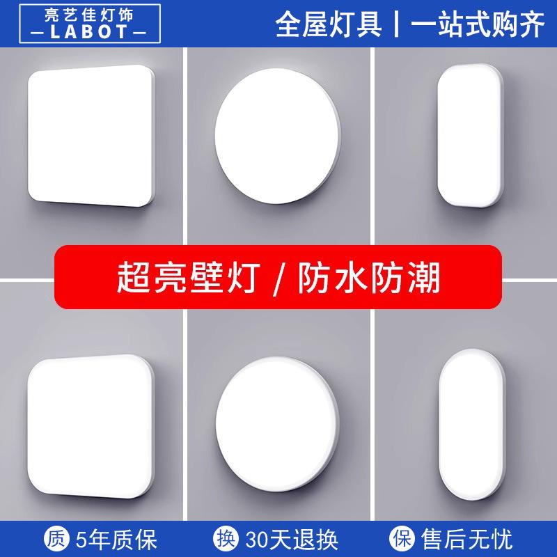led壁灯楼梯走廊过道户外防水阳台现代简约厕所卫生间墙壁室外灯