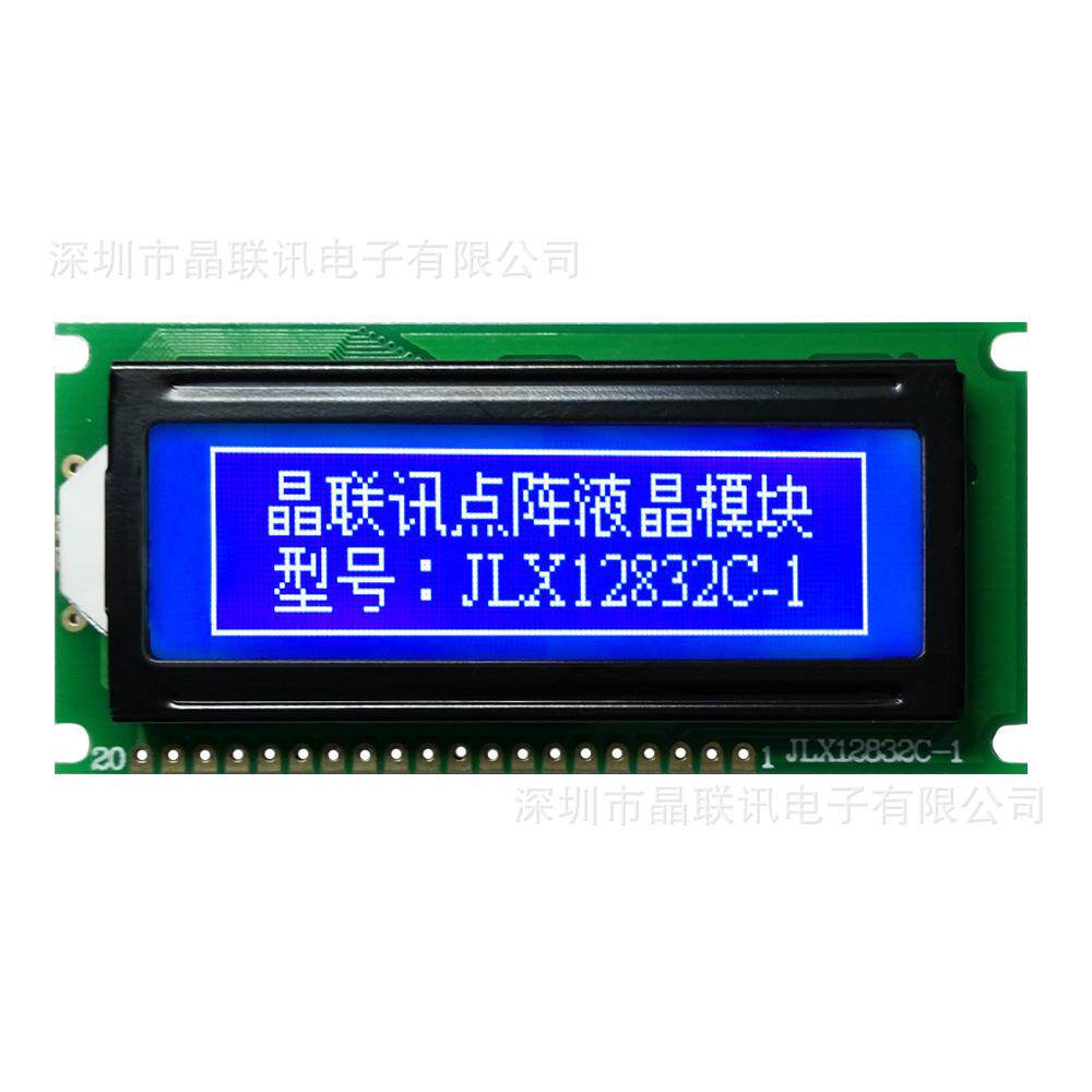 12832C-1,点阵,中文字库,液晶模块,LCM
