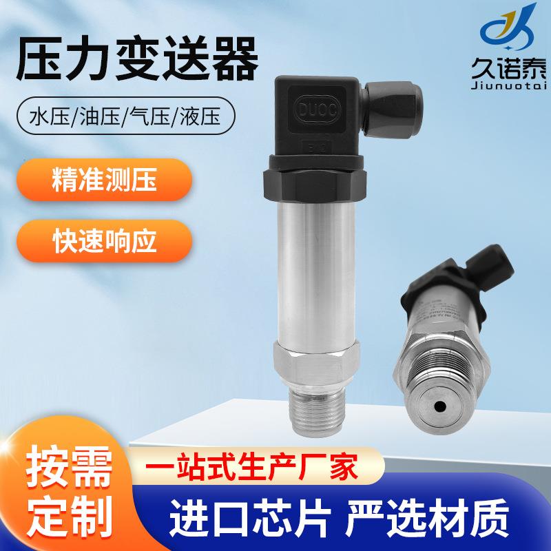 赫斯曼高精密扩散硅压力变送器4-20mA液气水压带数显压力传感器