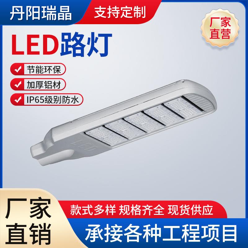 太阳能路灯 LED市电路灯 新农村4米6米8米路灯头 LED模组路灯套件