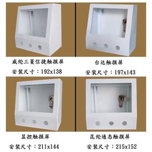 7寸触摸屏安装 箱按钮盒 盒子控制箱人机界面旋转支架电控箱PLC安装