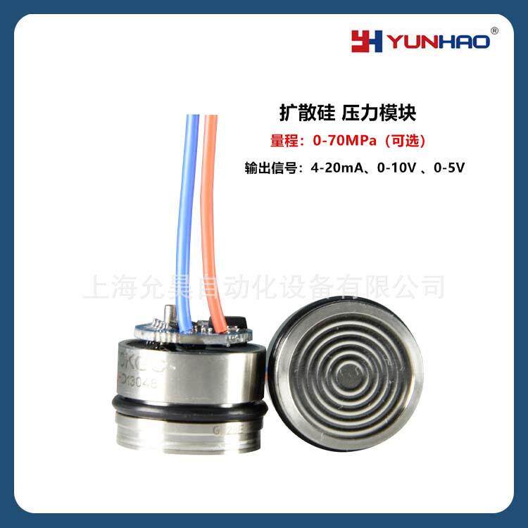 0-70MPa 4-20mA 压力模块 扩散硅压力传感器芯体 压力变送器