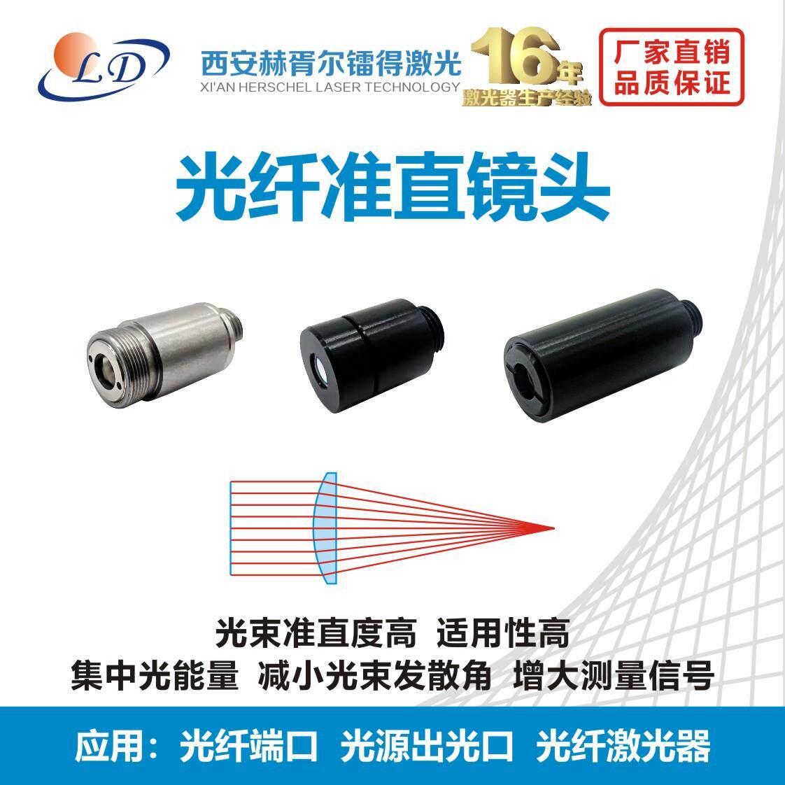 供应光纤准直镜 FC/PC-12 光纤准直镜头激光精密