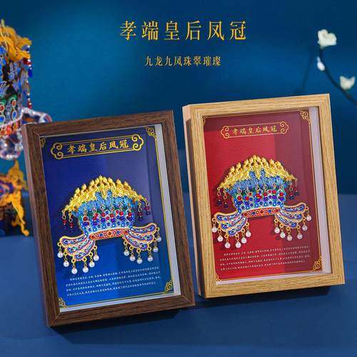 北京国博孝端皇后金属凤冠冰箱贴旅游纪念品送相框高档凤冠冰箱贴