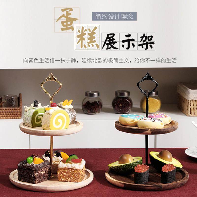 实木甜品台摆件蛋糕架展示架水果盘点心盘托盘多层果盘木质架子