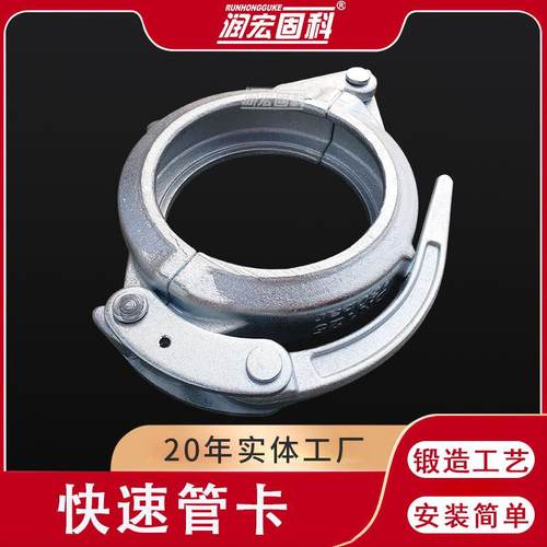 量大优惠快速管卡 3寸4寸5寸DN125泵管配套卡子 混凝土输送管卡扣