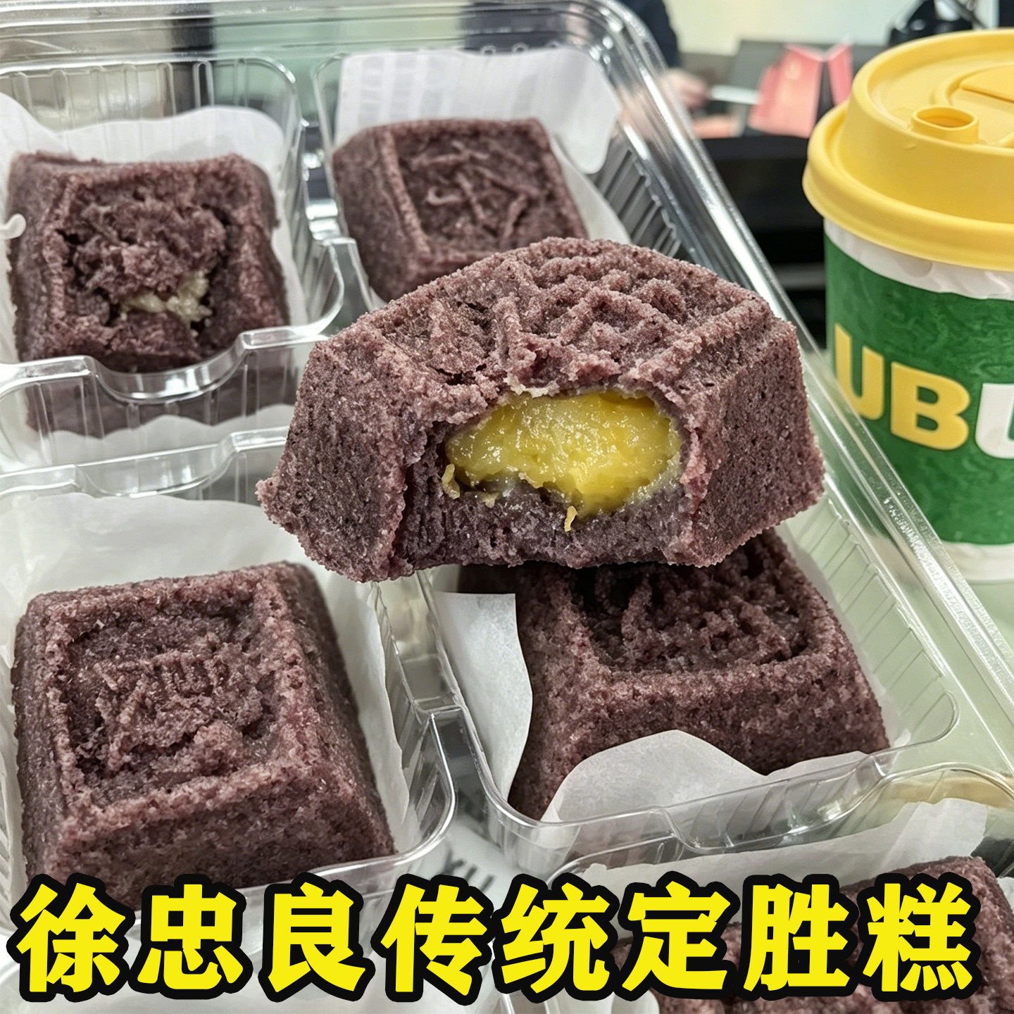 徐忠良传统定胜糕湖州特产正宗手工定胜糕血糯米流心桂花小号糕点