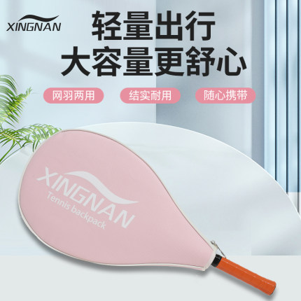羽毛球包2025新款女时尚高颜值运动单肩斜挎青少年儿童专业网球包