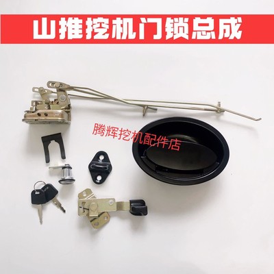 山推挖掘机配件SE75-9 135-9 215-9车门锁外拉手锁体 锁芯原厂