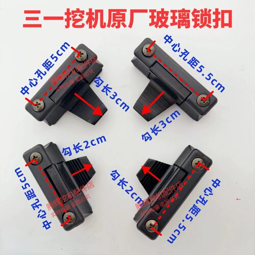 三一挖机配件原厂55 75 135 215 245 305 365485推拉窗锁扣玻璃锁