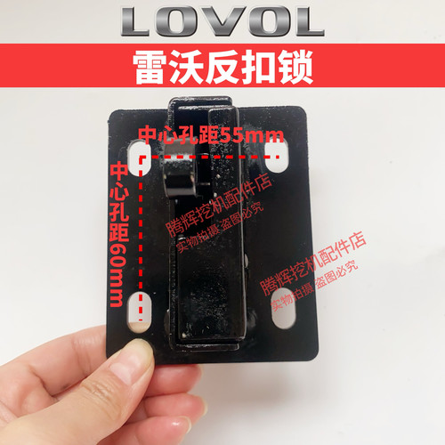 雷沃挖掘机配件原厂反扣锁驾驶室门定位锁反扣锁原厂原装