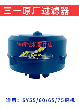 三一挖掘机配件55 60 65 75C9原装空气预滤器 原厂空气过滤帽盖子