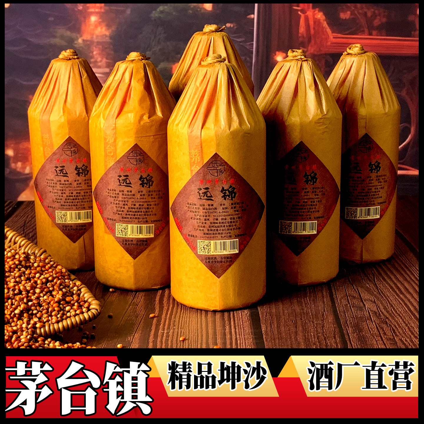 茅台镇贵州仁怀酒厂直营顺丰包邮
