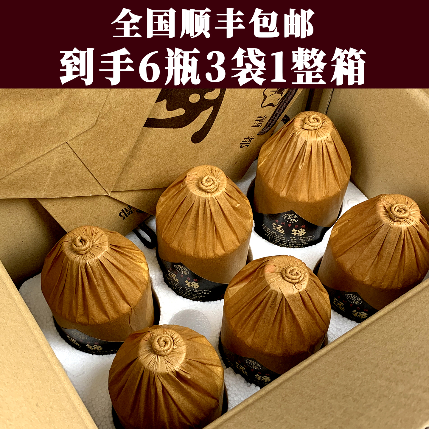 酱香型白酒纯粮食高粱坤沙酒贵州仁怀酱香酒53度基酒整箱6瓶包邮