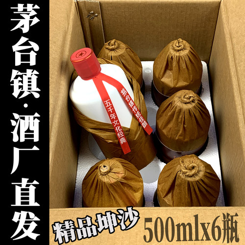 茅台镇纯粮原浆坤沙酒厂直营整箱