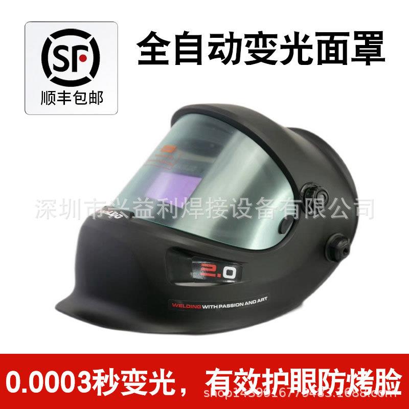 焊乐多变光面罩OP5000可调节色号感应灵敏万分之1秒变速防烤脸