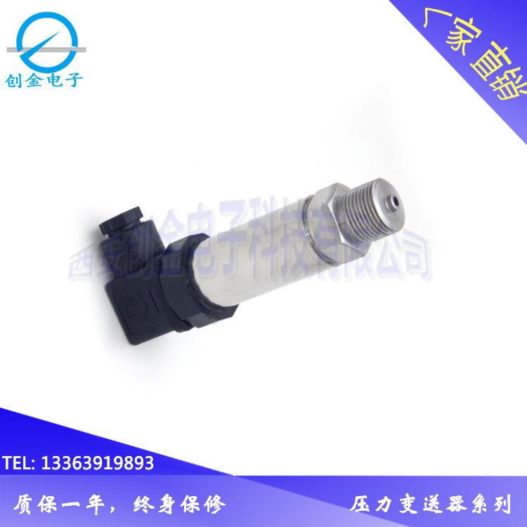 HT-803航插式压力变送器HT-802DIN接口压力变送器