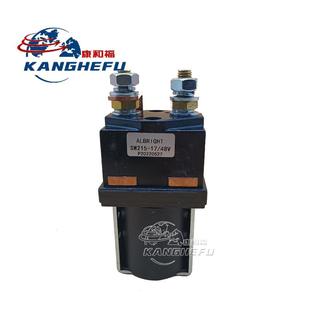 适用于林德叉车配件7915692516接触器SW215 48V规格接触器配件