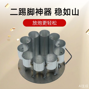 二踢新款脚神器无缝管防串火二踢脚架子二台脚支架新款厚发射神器