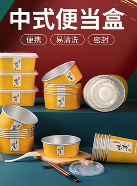 打包盒高级感一次性外卖高档铝箔纸碗餐盒圆形带盖加厚保温饭盒新