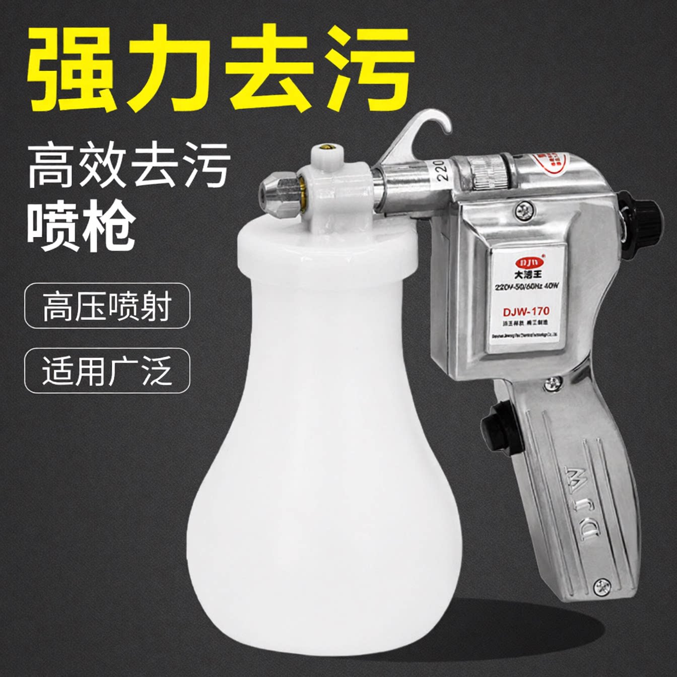 文玩高压水枪电动喷水枪清理
