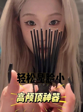 发缝夹发缝消失高颅顶神器垫发根蓬松夹无痕定位头顶前额刘海抓夹