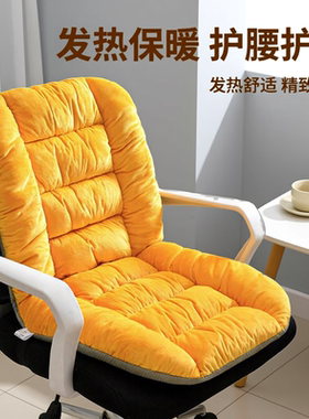 办公室坐垫久坐女性加热座椅垫冬季取暖神器发热椅垫靠背一体电热