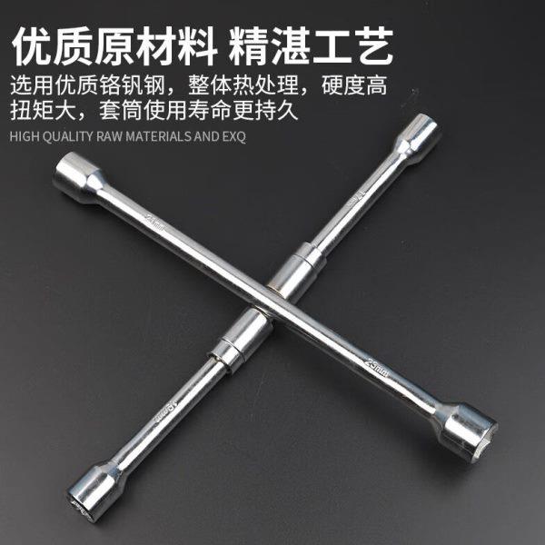 圣垛山十字折疊省力拆卸加長(zhǎng)多功能應(yīng)急換輪胎扳手工具套裝十字折