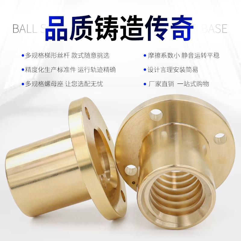 梯形丝杆铜螺母LJP60/61/62/32T8 10 12 14 16 18 20 22 24-T40