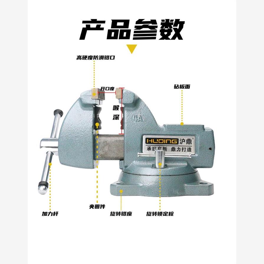 沪鼎重型台虎钳 工业级方钢多功能款强夹持精密台钳工作台用虎钳