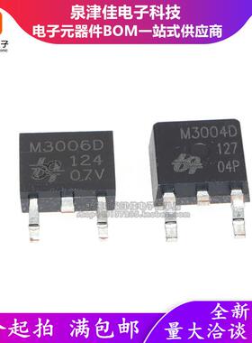 热销主板场效应 QM  M3006D M3004D 30V 50A TO-252MOS管